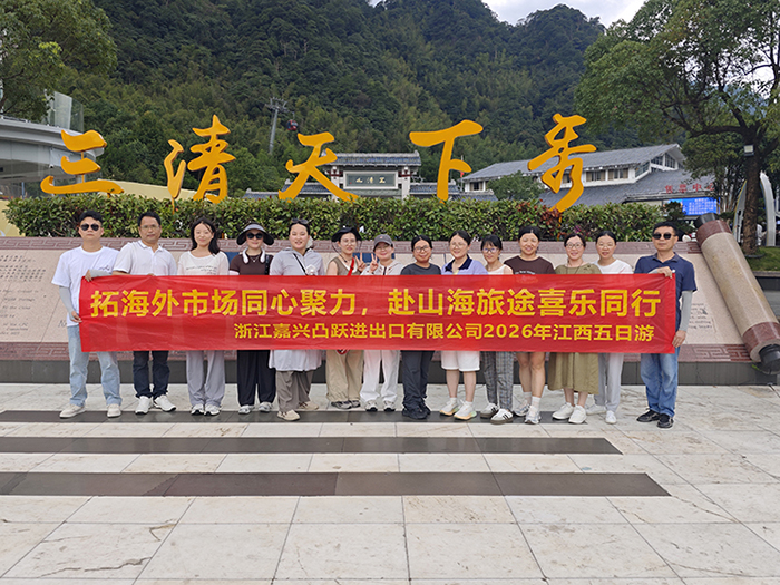 2026TUYUE Team Building Trip to Jiangxi, China Exploring Nature, Culture & Team Spirit Together