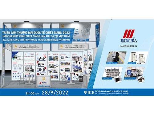 Jinggong Robot participate in the 2022 Zhejiang International Trade (Vietnam) Exhibition