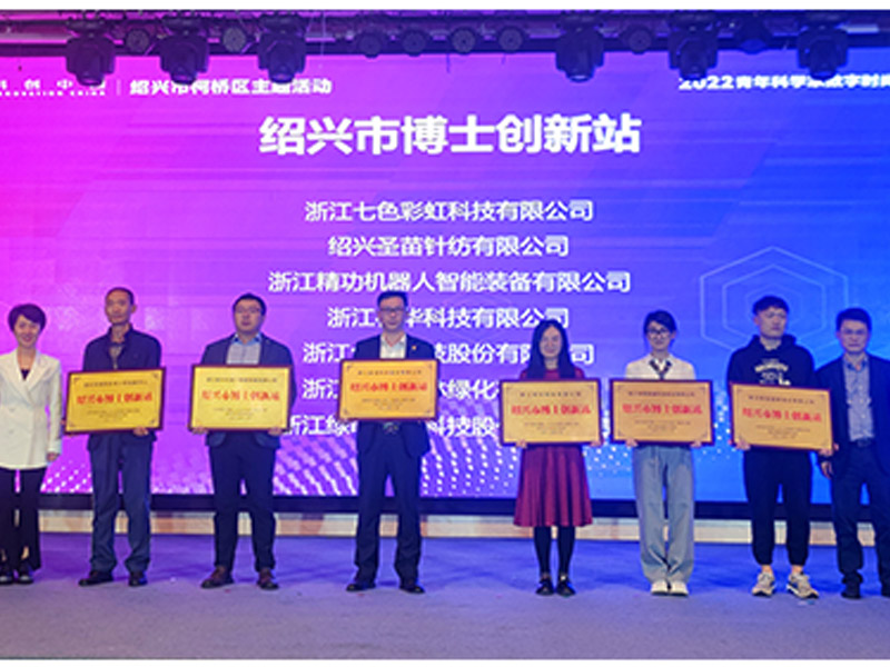 Jinggong Robot was awarded the Shaoxing Doctor Innovation Station