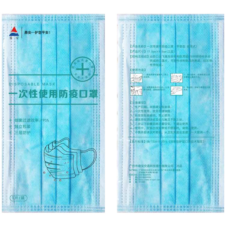 Disposal Medical Mask/Surgical Gloves and Mask/Non Woven Surgical Face Mask Disposal Medical Mask/Surgical Gloves and Mask/Non Woven Surgical Face Mask